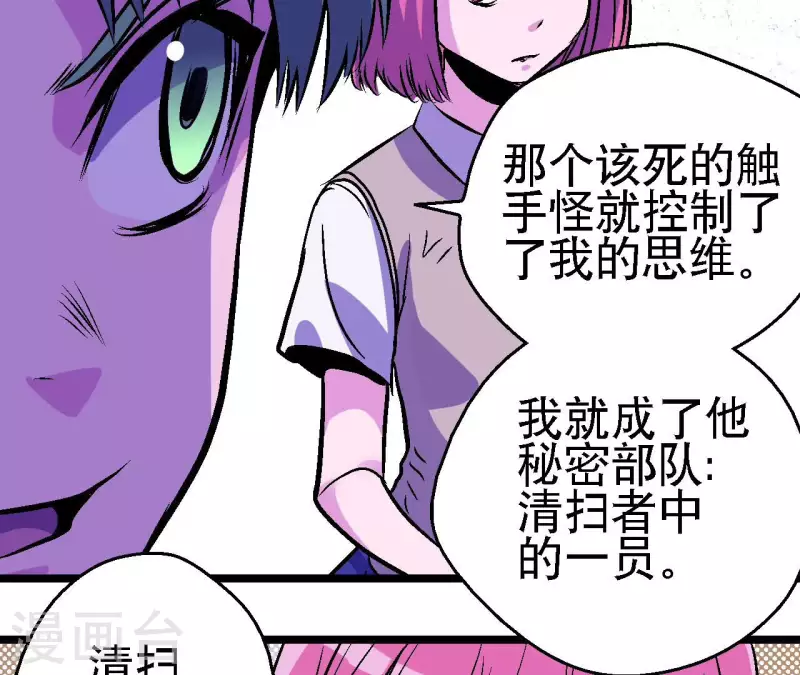 第88话 清扫者32