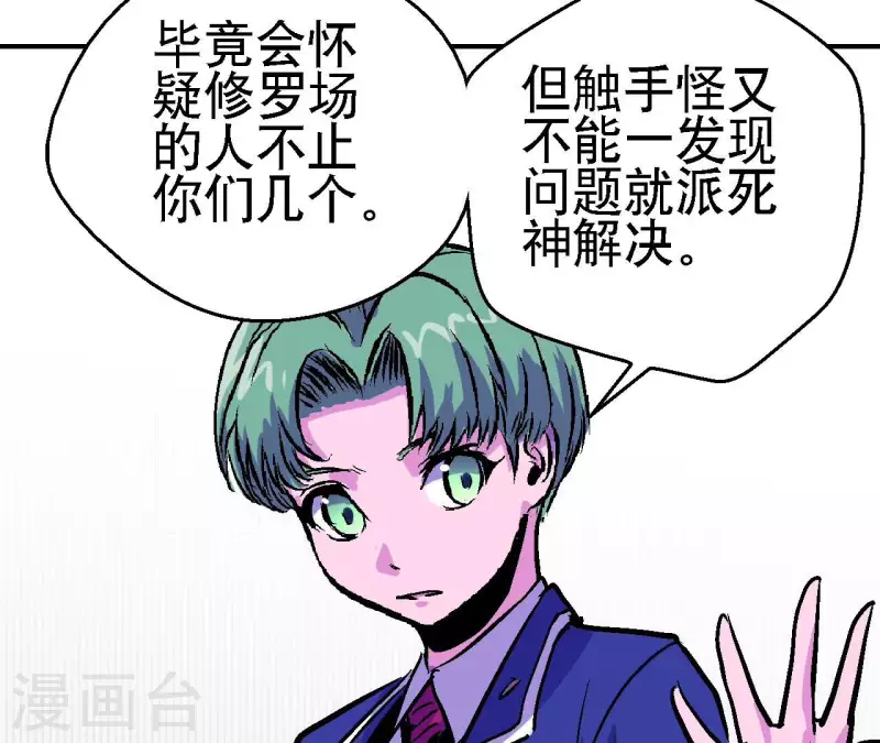 第88话 清扫者34