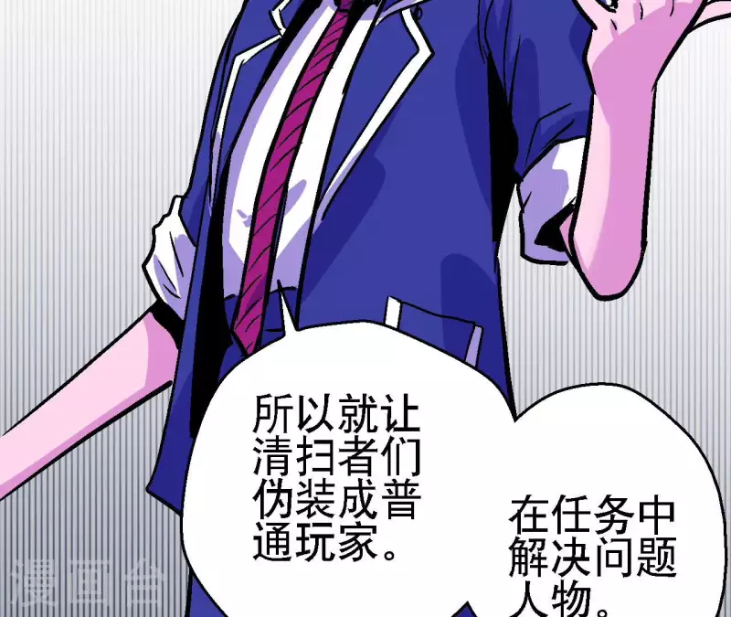 第88话 清扫者35