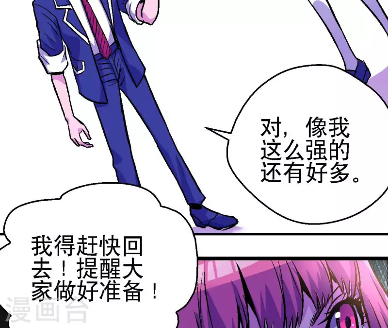第88话 清扫者37