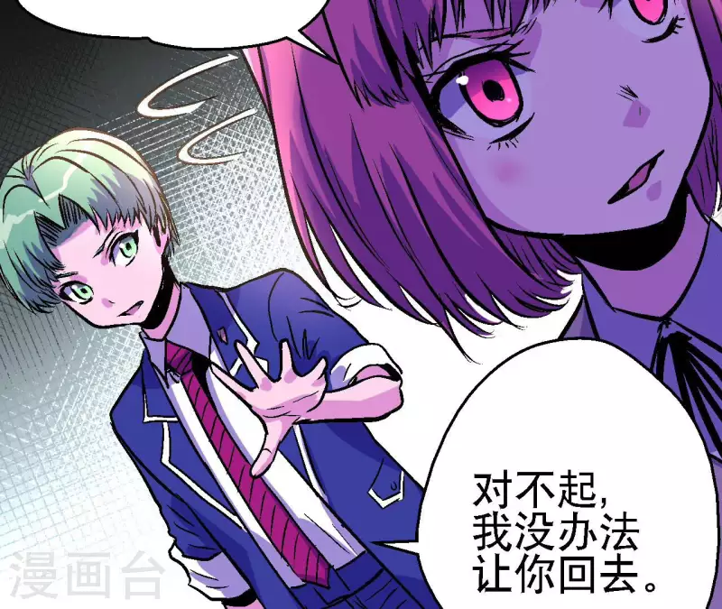 第88话 清扫者38