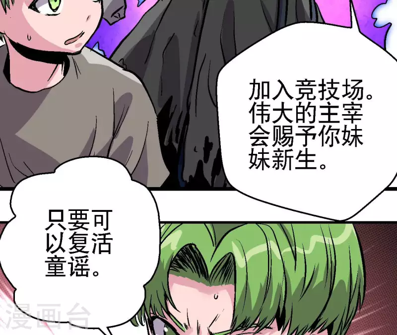 第88话 清扫者4