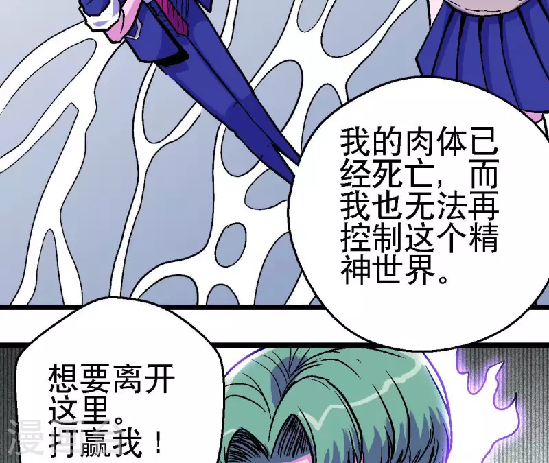 第88话 清扫者41