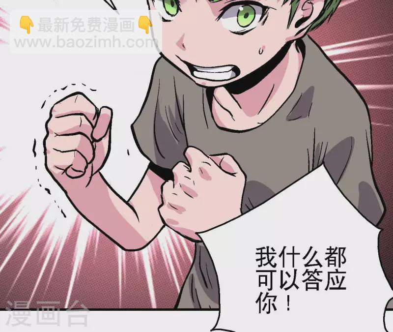 第88话 清扫者5