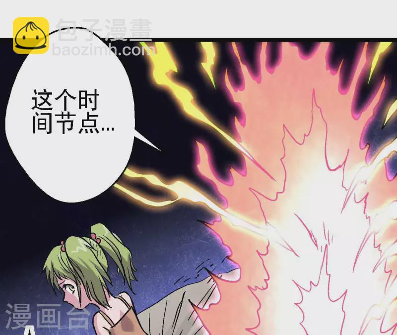 第88话 清扫者54