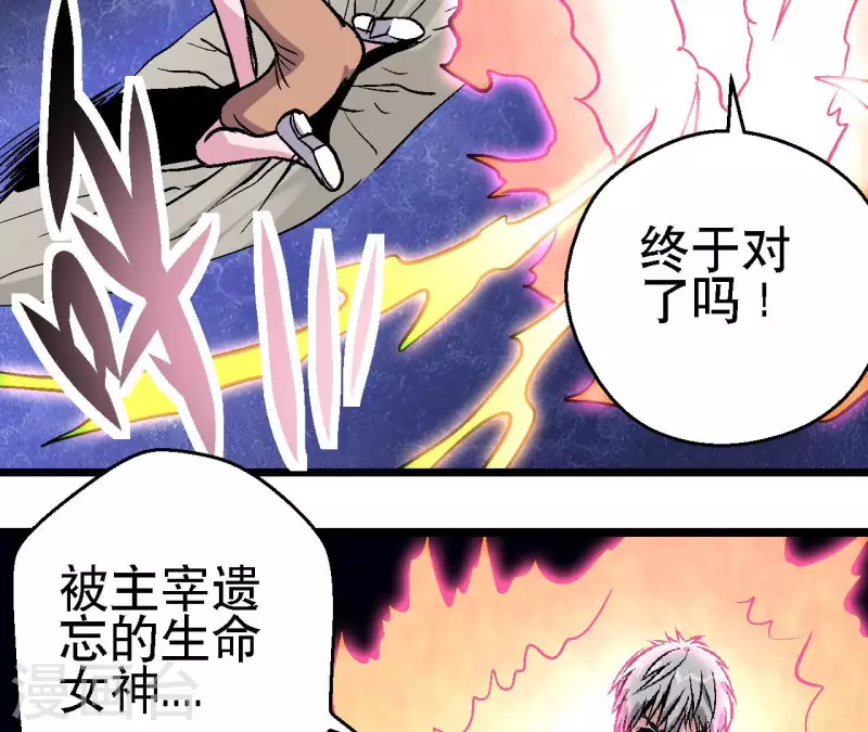 第88话 清扫者55