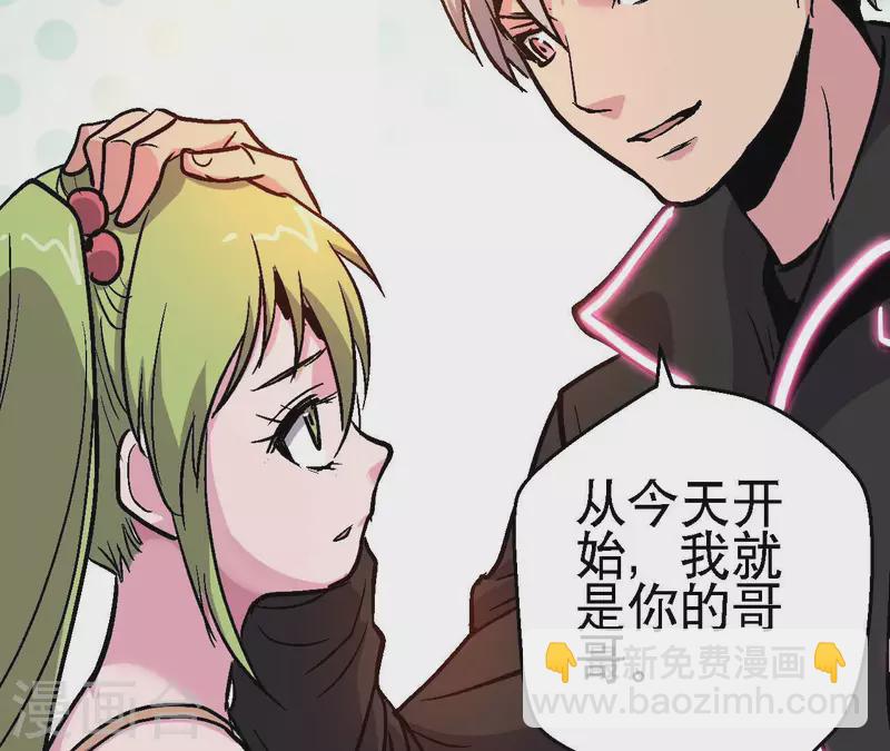 第88话 清扫者58