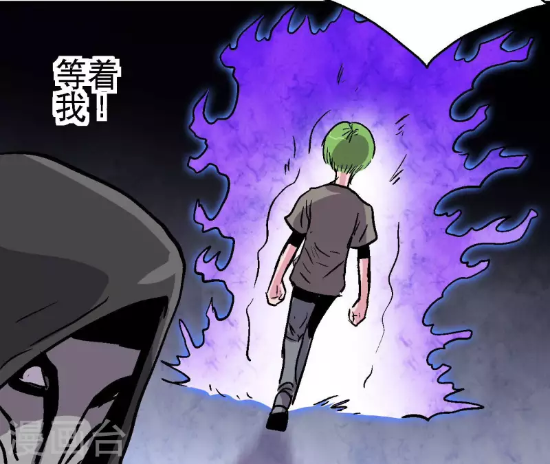 第88话 清扫者6