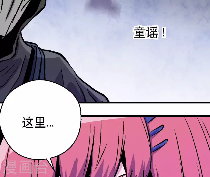 第88话 清扫者7
