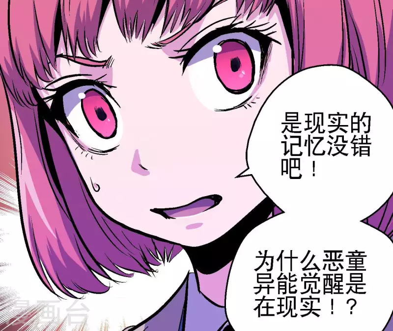 第88话 清扫者8