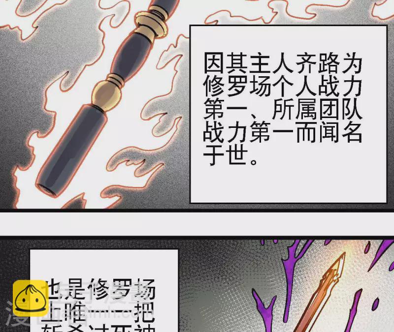 第89话 被摈弃的副本1