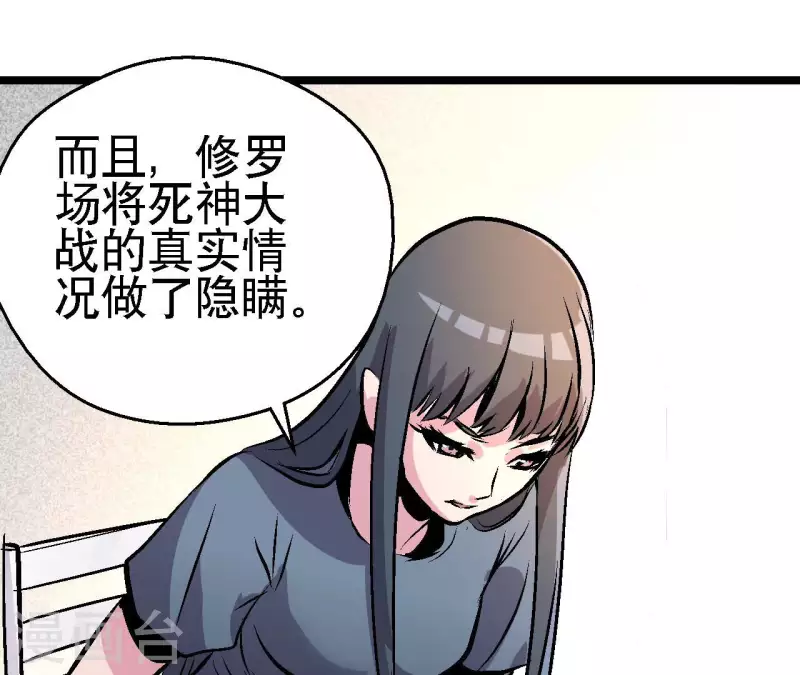 第89话 被摈弃的副本10