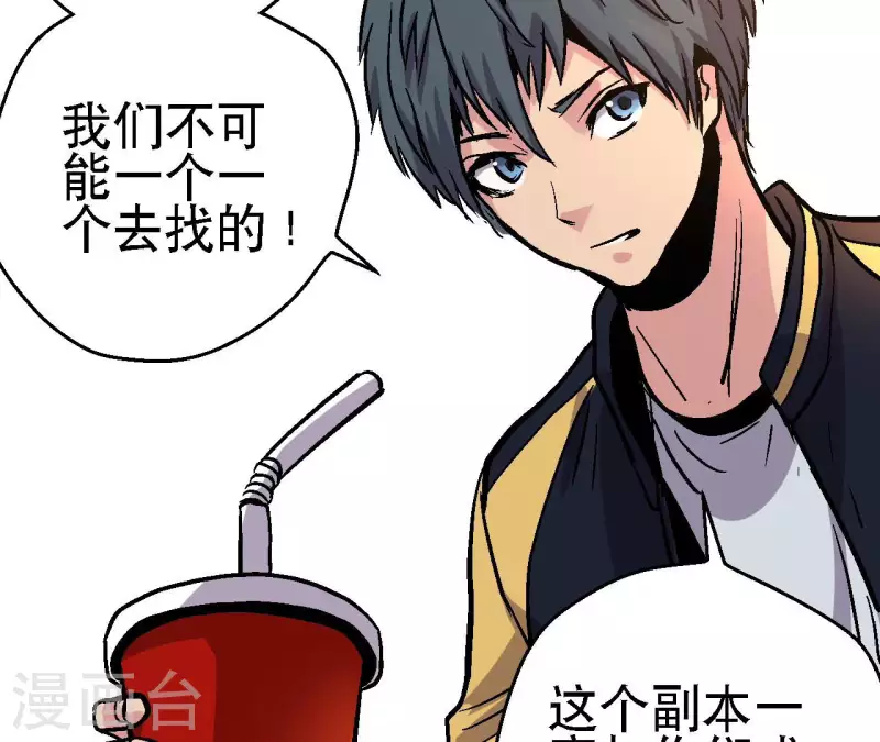 第89话 被摈弃的副本15