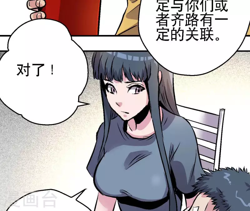 第89话 被摈弃的副本16
