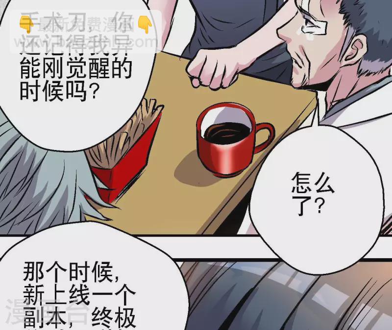 第89话 被摈弃的副本17