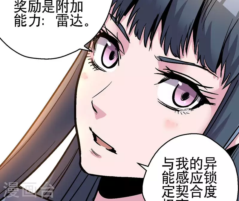 第89话 被摈弃的副本18