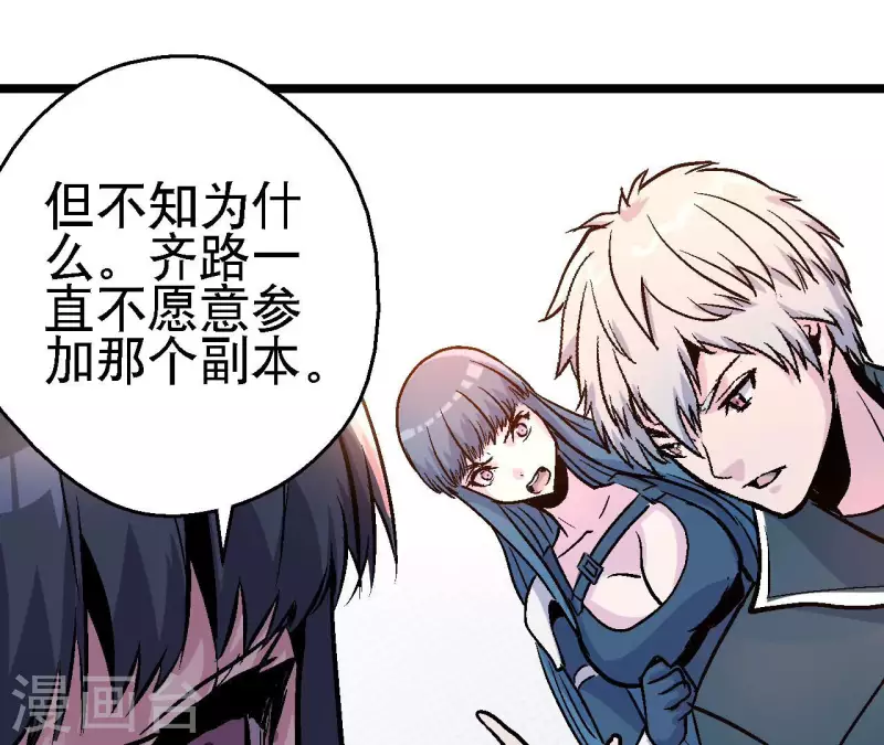 第89话 被摈弃的副本20