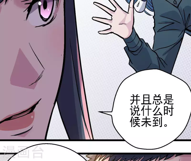 第89话 被摈弃的副本21