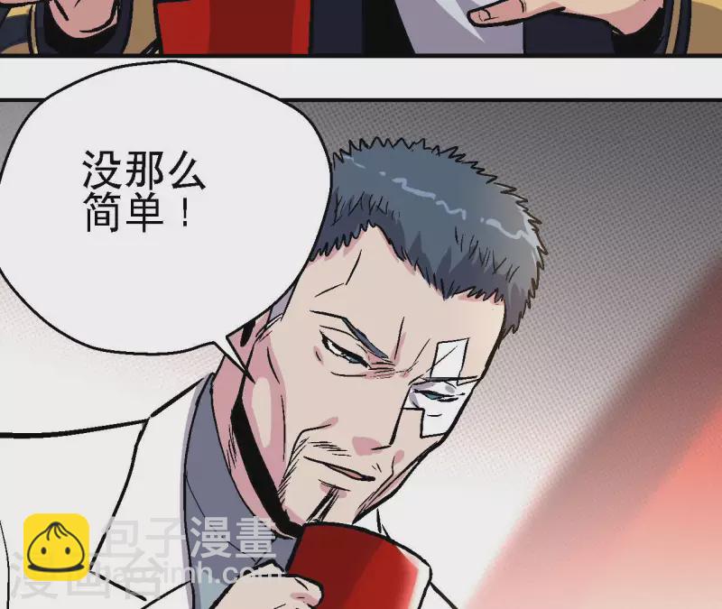 第89话 被摈弃的副本26