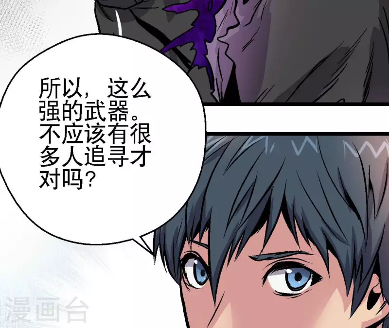 第89话 被摈弃的副本3