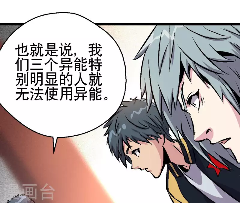 第89话 被摈弃的副本30