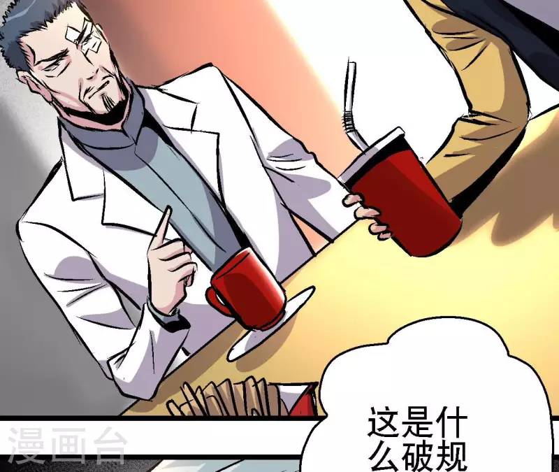 第89话 被摈弃的副本31