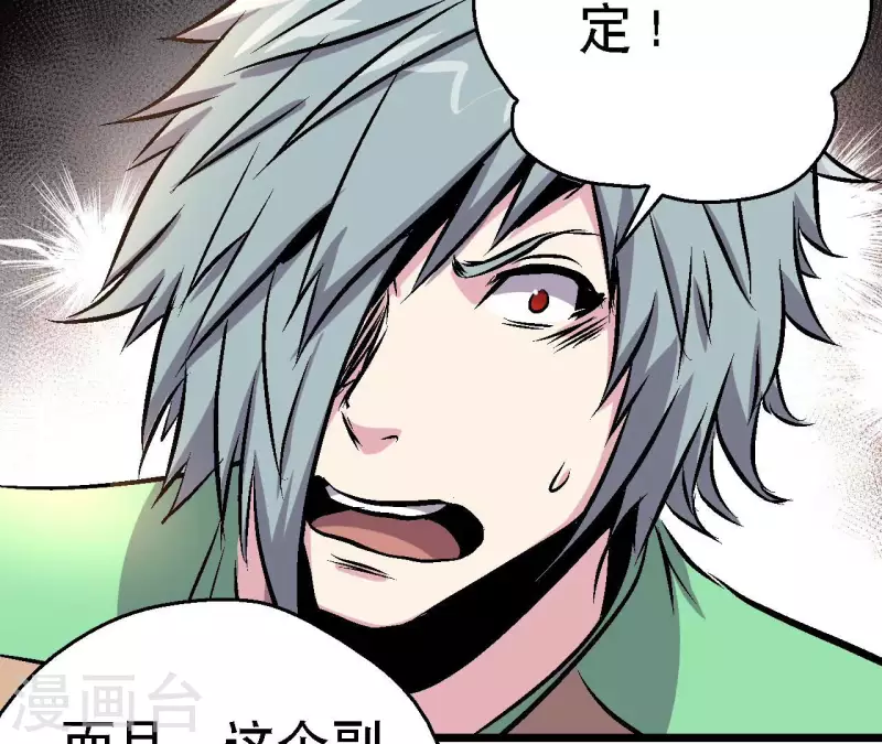 第89话 被摈弃的副本32