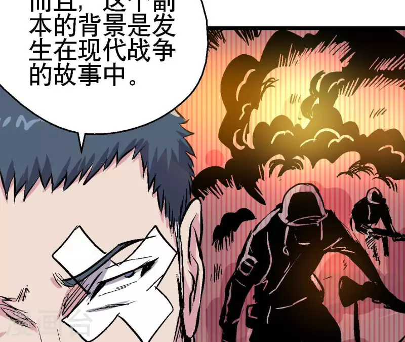 第89话 被摈弃的副本33