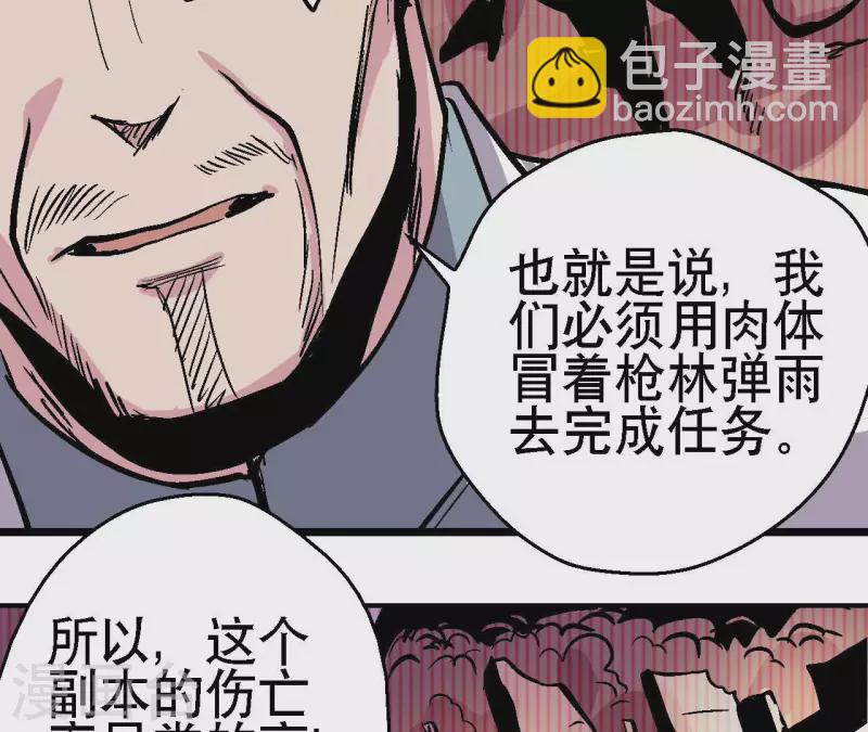 第89话 被摈弃的副本34