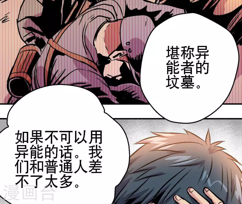 第89话 被摈弃的副本36