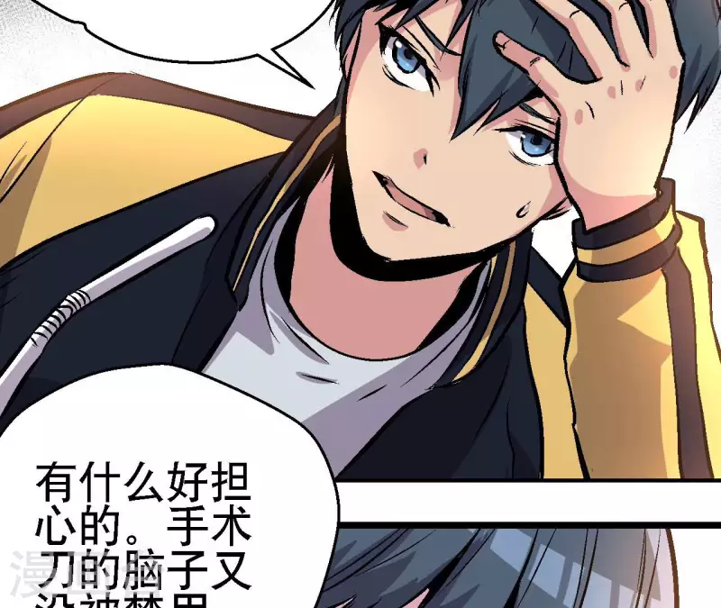 第89话 被摈弃的副本37