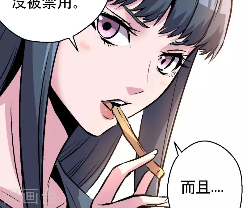 第89话 被摈弃的副本38
