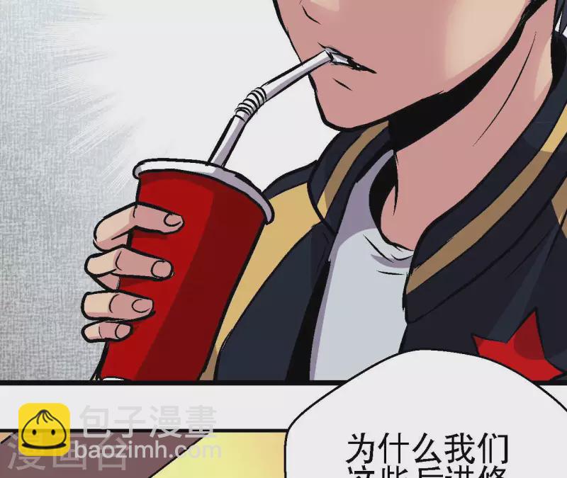 第89话 被摈弃的副本4