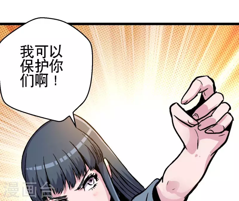 第89话 被摈弃的副本40