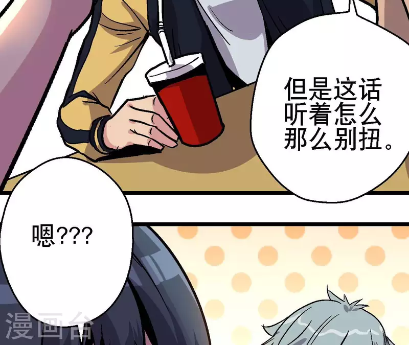 第89话 被摈弃的副本43