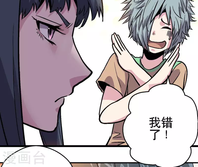 第89话 被摈弃的副本44