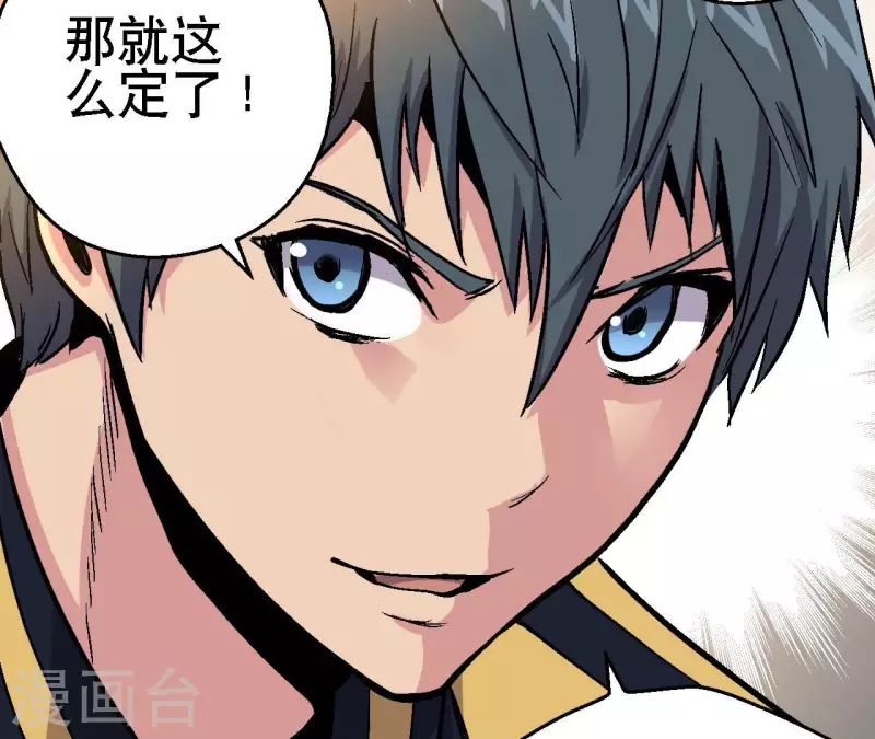 第89话 被摈弃的副本45