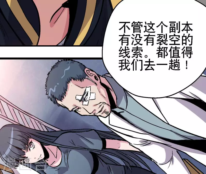 第89话 被摈弃的副本46