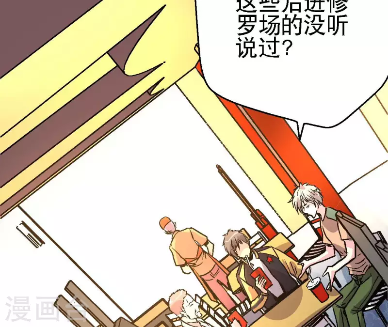 第89话 被摈弃的副本5