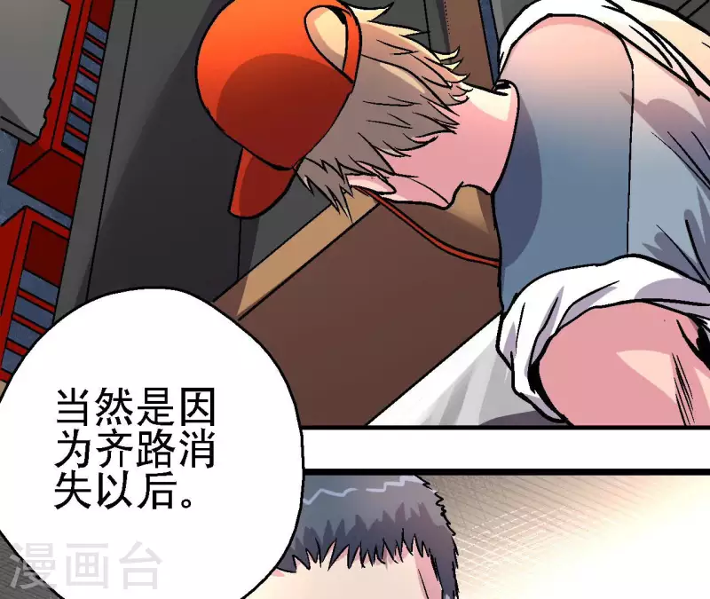 第89话 被摈弃的副本7