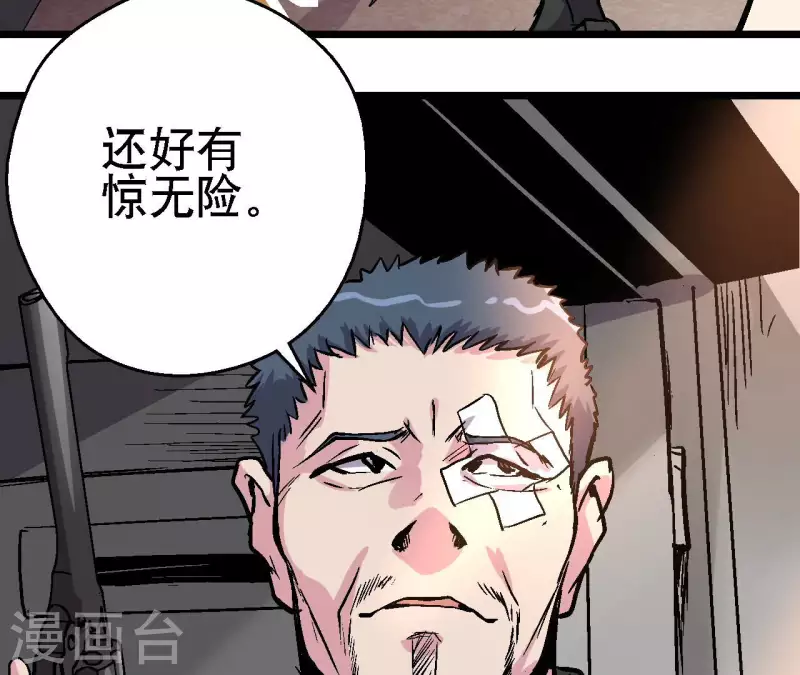 第93话 秘密43