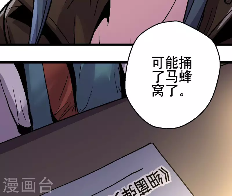 第93话 秘密57