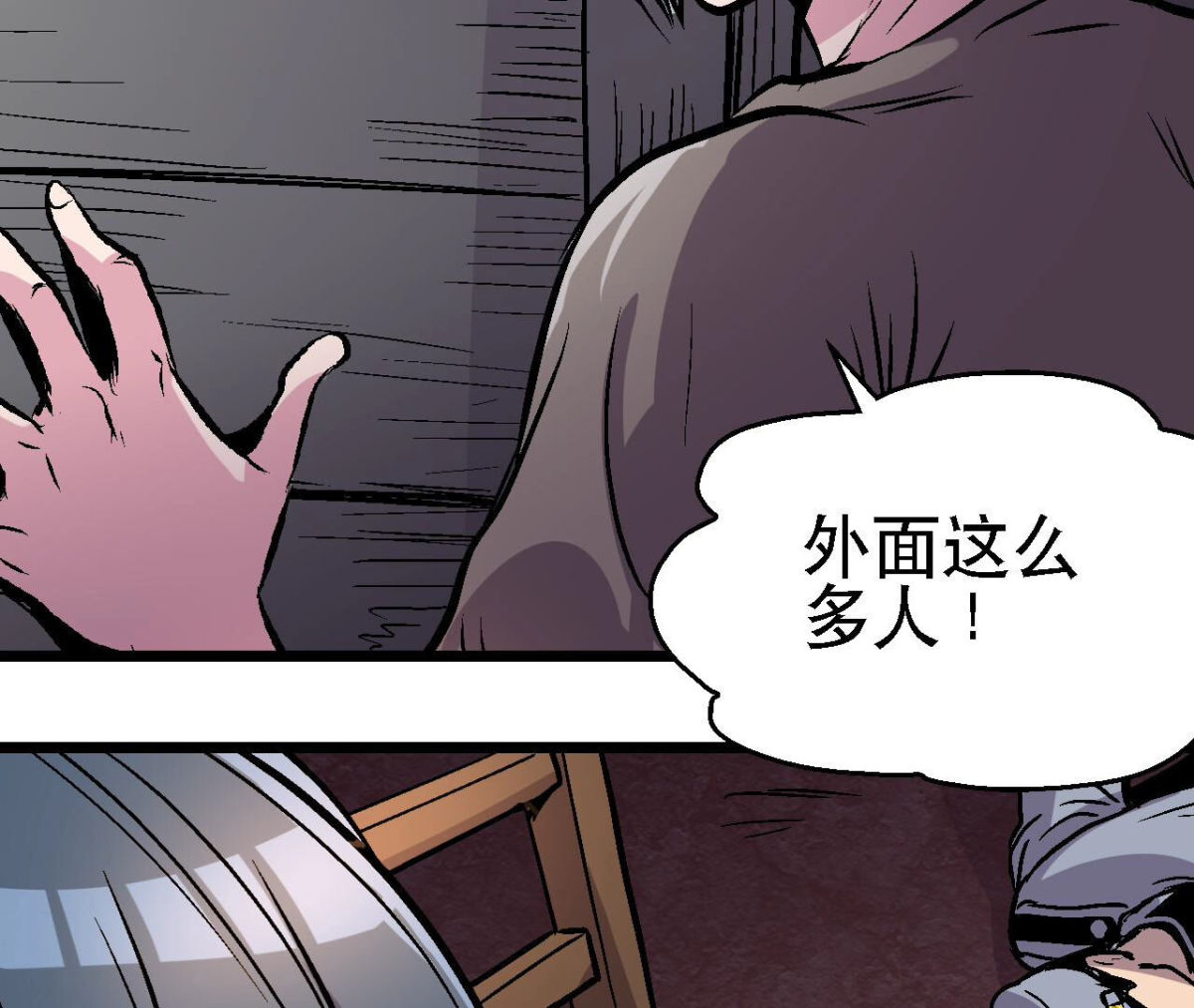 第92话 生存日记25