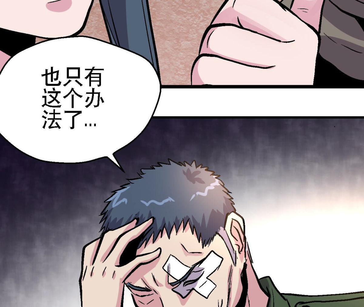 第92话 生存日记27