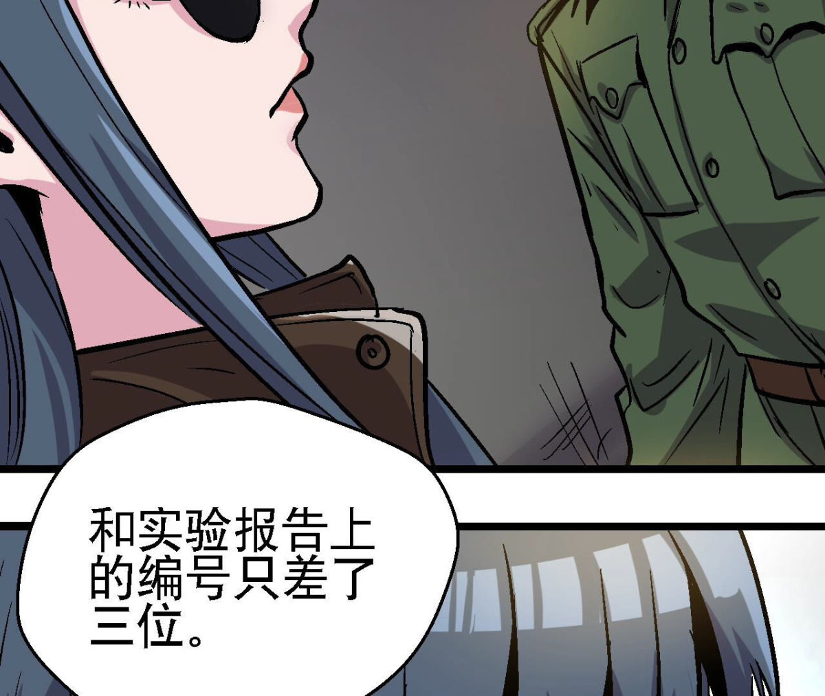 第92话 生存日记4