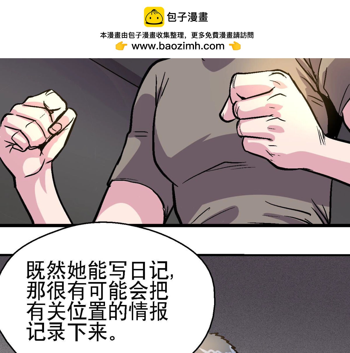 第92话 生存日记7