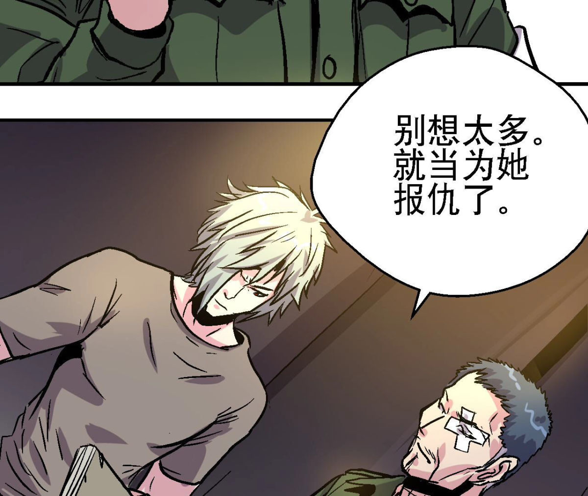 第92话 生存日记9