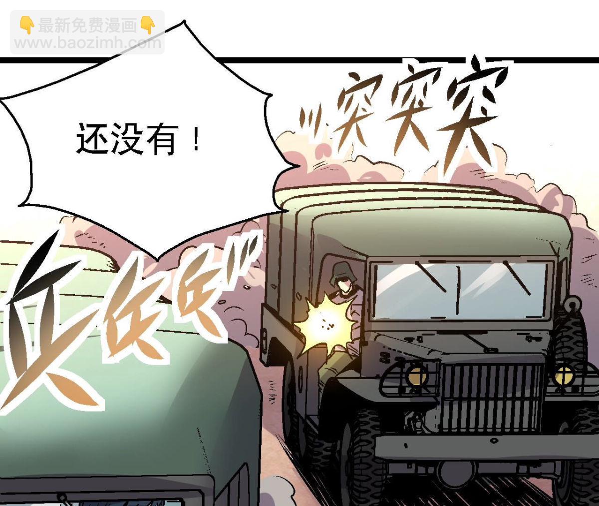 第93话 极限狂飙19