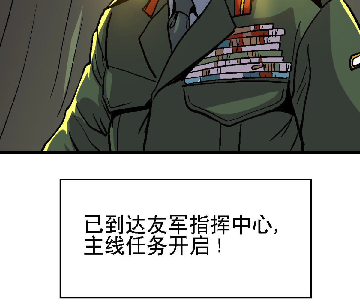 第93话 极限狂飙54