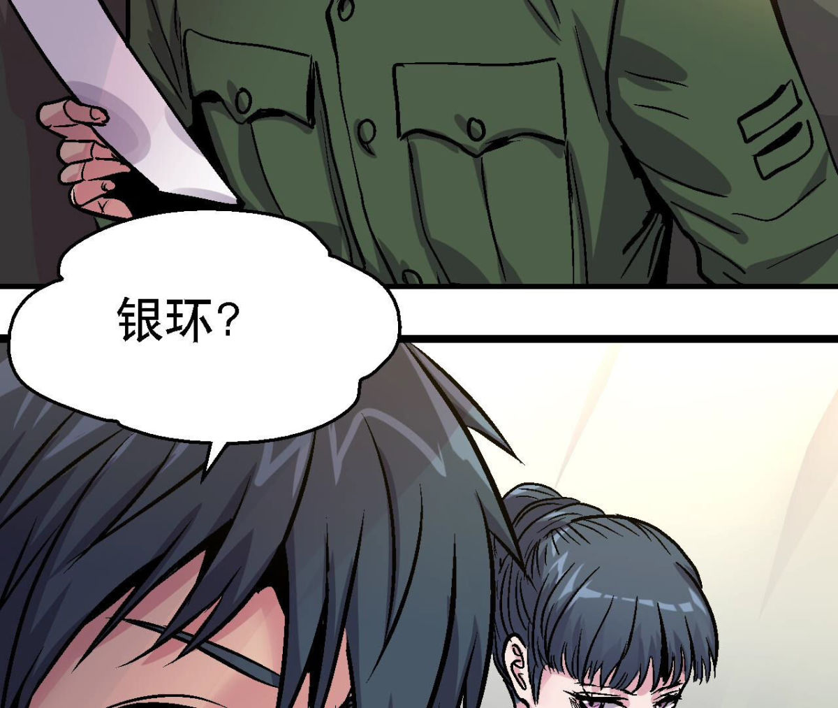 第94话 你到底是什么人10